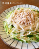 レンジで時短簡単‼バンバンジー