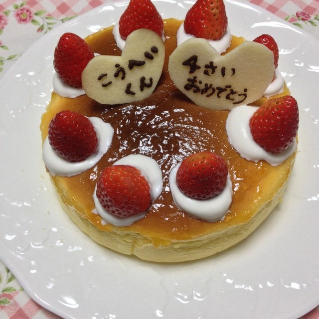 誕生日ケーキに メッセージプレート レシピ 作り方 By こうへい16 クックパッド 簡単おいしいみんなのレシピが350万品 誕生日ケーキに メッセージプレート レシピ 作り方 By こうへい16 クックパッド 簡単おいしいみんなのレシピが350万品