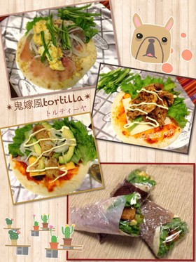野菜たっぷり✴︎鬼嫁風トルティーヤ✴︎