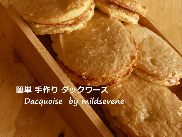 サクふわしっとり W 簡単ダックワーズ レシピ 作り方 By Mildsevene クックパッド 簡単おいしいみんなのレシピが356万品