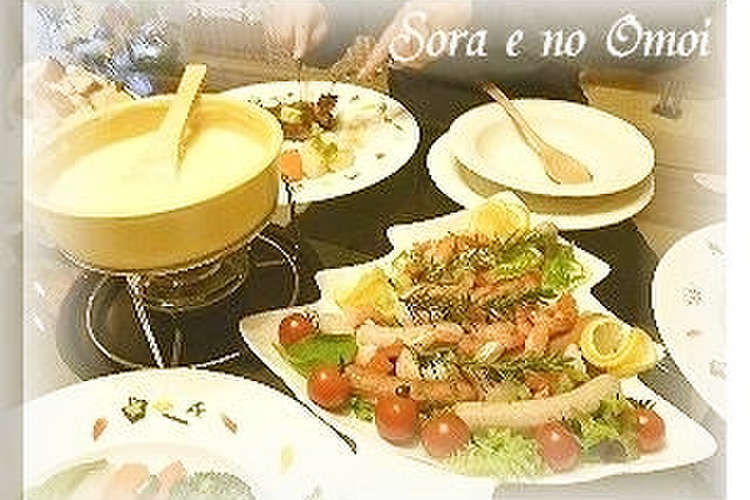 あったかチーズフォンデュ クリスマス レシピ 作り方 By 空への想い 彡 クックパッド 簡単おいしいみんなのレシピが357万品