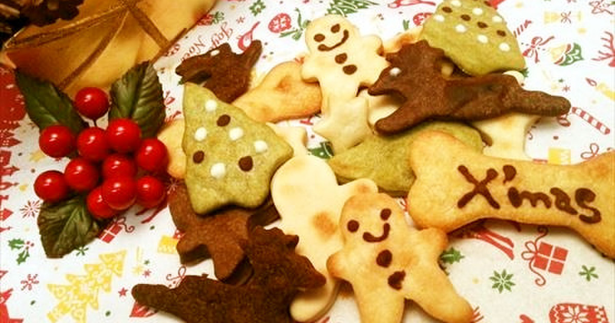 犬用クリスマスクッキー レシピ 作り方 By ちょこたんママ クックパッド 簡単おいしいみんなのレシピが355万品