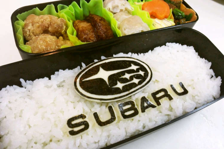 自動車工場へ社会科見学 弁当 レシピ 作り方 By 水色のインコ クックパッド 簡単おいしいみんなのレシピが363万品