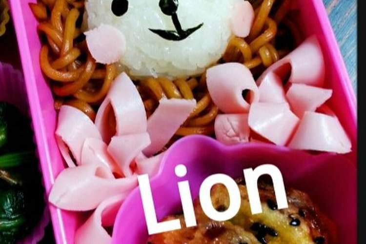 焼きそばライオンのキャラ弁 レシピ 作り方 By ｍｙｙａ クックパッド 簡単おいしいみんなのレシピが360万品