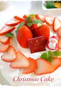 苺ショートケーキ＊18ｃｍクリスマス♪