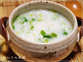 お餅で腹持ちいい☆餅入り七草粥