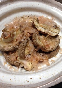 旦那が作る簡単すぎる⌒☆どんこ椎茸の素焼
