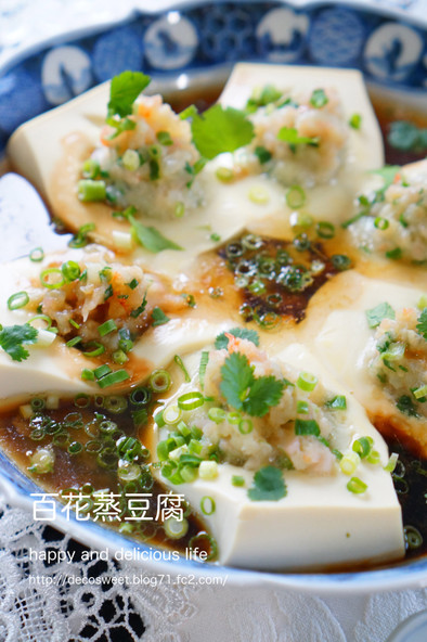 えびと豆腐の蒸し物 (百花蒸豆腐）の写真