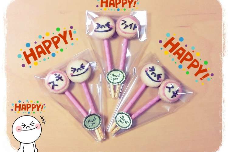 デコクッキー 友チョコバレンタイン レシピ 作り方 By ろんっ クックパッド