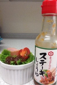 わさび菜をステーキソースで！サラダ