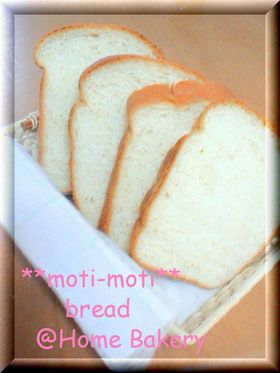 【HB】ほんっっとに!!モチモチ食パン☆