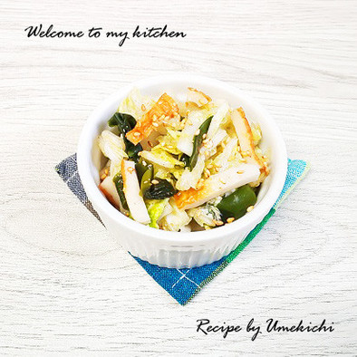 わさポンで♪白菜とちくわの和風サラダの写真