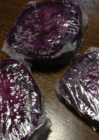 紫いもの冷凍保存