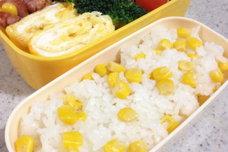 お弁当に コーンバターライス 混ぜるだけ レシピ 作り方 By こうへい1206 クックパッド 簡単おいしいみんなのレシピが360万品
