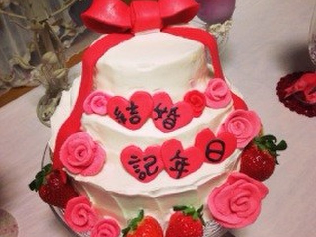 結婚記念日ケーキ レシピ 作り方 By こりのさん家 クックパッド 簡単おいしいみんなのレシピが353万品