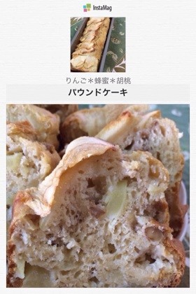 りんご蜂蜜＊胡桃とシナモンパウンドケーキの画像