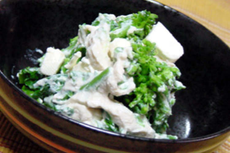 菜の花のクリーム白和え レシピ 作り方 By ミントチョコ クックパッド 簡単おいしいみんなのレシピが370万品