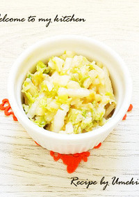 味噌ドレで✾白菜と大根のヘルシーサラダ
