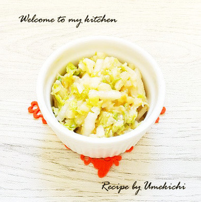 味噌ドレで✾白菜と大根のヘルシーサラダの写真