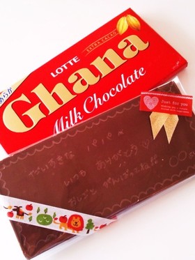 バレンタインに♡想い伝える板チョコレター