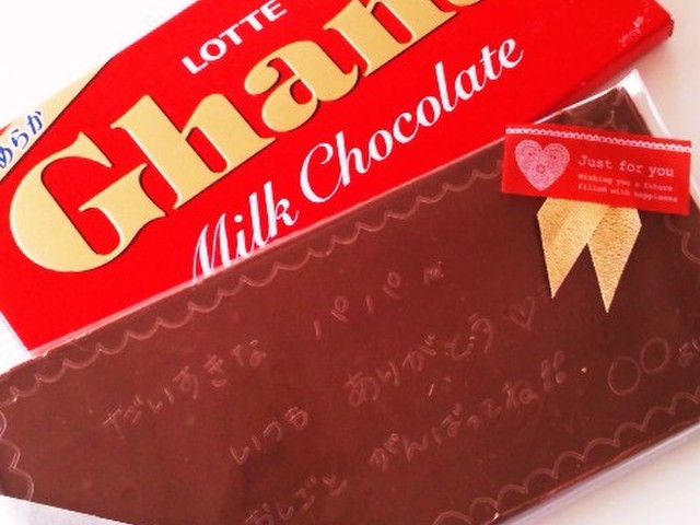 ãƒãƒ¬ãƒ³ã‚¿ã‚¤ãƒ³ã« æƒ³ã„ä¼ãˆã‚‹æ¿ãƒãƒ§ã‚³ãƒ¬ã‚¿ãƒ¼ ãƒ¬ã‚·ãƒ