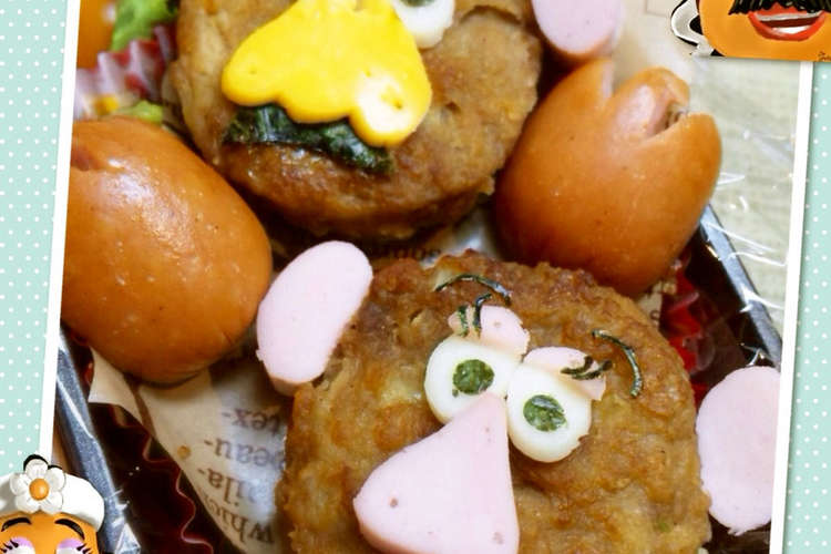 ハンバーグdeポテトベッド キャラ弁 レシピ 作り方 By 鬼嫁もつ クックパッド 簡単おいしいみんなのレシピが354万品