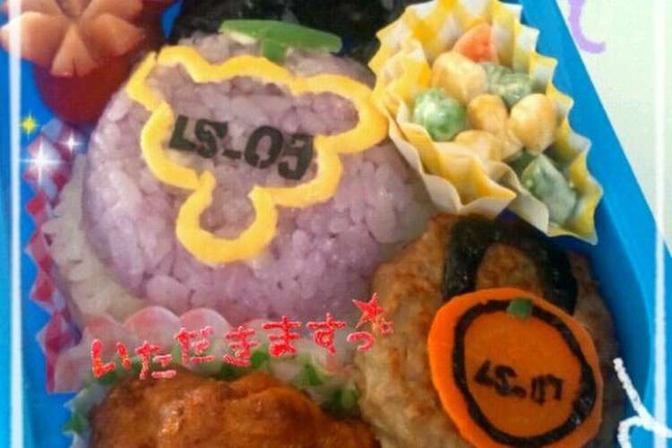 キャラ弁 ぶどう オレンジロックシード レシピ 作り方 By ｍｉｎｍｉ８８８ クックパッド 簡単おいしいみんなのレシピが366万品