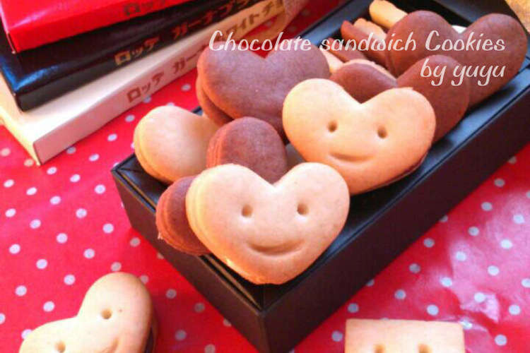 バレンタイン 簡単チョコサンドクッキー レシピ 作り方 By ゆぅゅぅ クックパッド