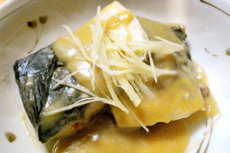 西京白味噌でサバの味噌煮 レシピ 作り方 By と る クックパッド 簡単おいしいみんなのレシピが360万品