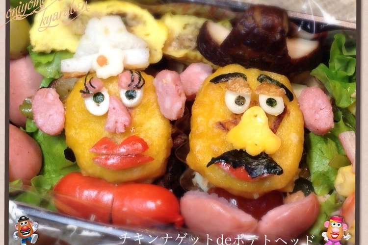 ナゲットdeポテトヘッド キャラ弁 レシピ 作り方 By 鬼嫁もつ クックパッド