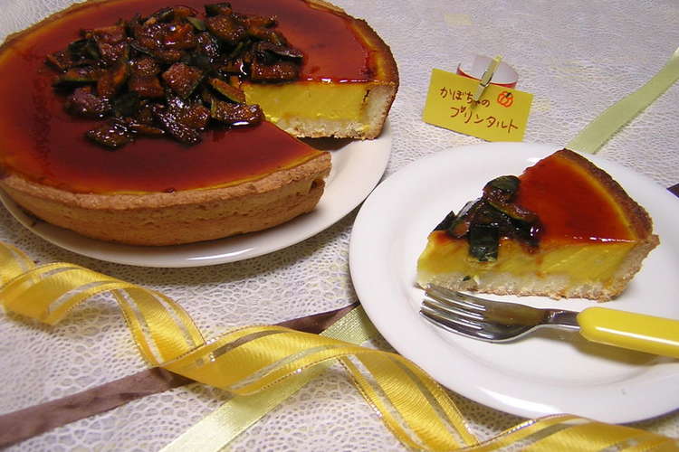 かぼちゃのプリンタルト レシピ 作り方 By まゆぴち クックパッド 簡単おいしいみんなのレシピが355万品