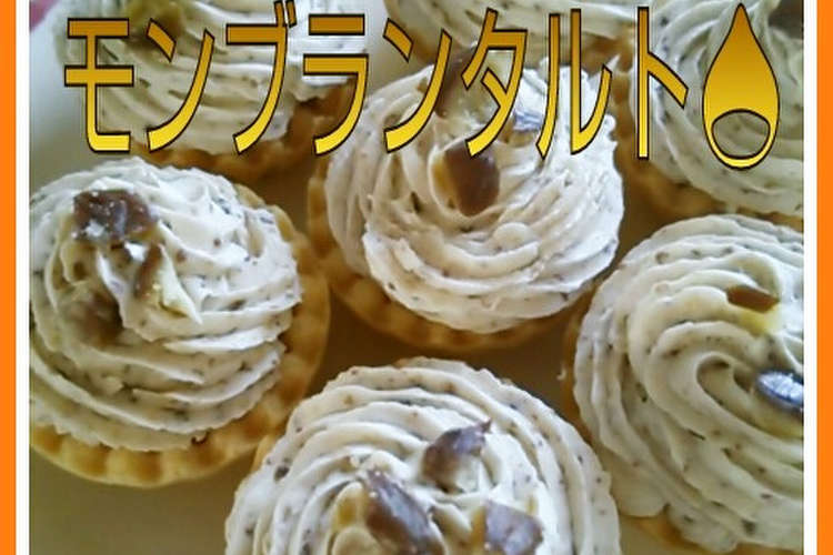 簡単 甘栗で 小さなモンブランタルト レシピ 作り方 By Ren７１４mama クックパッド