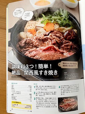 調味料3つ!簡単!絶品♡関西風すき焼き