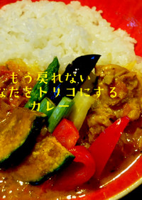 カレーSのおうちで簡単本格チキンカレー