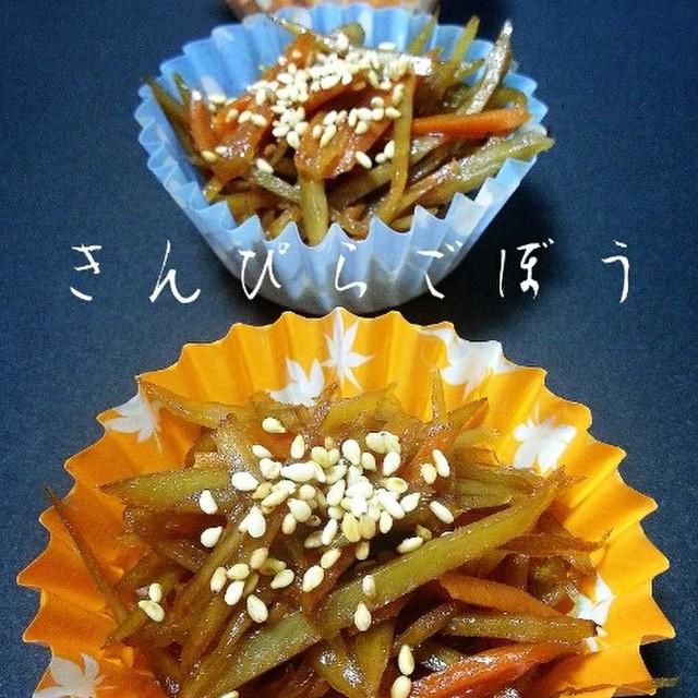 冷凍お弁当おかず きんぴらごぼう レシピ 作り方 By Naooochi クックパッド 簡単おいしいみんなのレシピが352万品