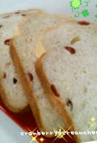 ＨＢ♡クランベリー&クリームチーズ食パン