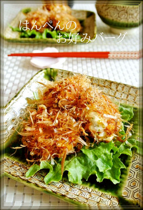 はんぺんのお好みバーグ♡お弁当にも