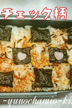 簡単♡チェック柄ご飯♡デコ弁当はいかが?