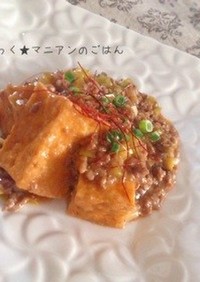 洋風★麻婆豆腐