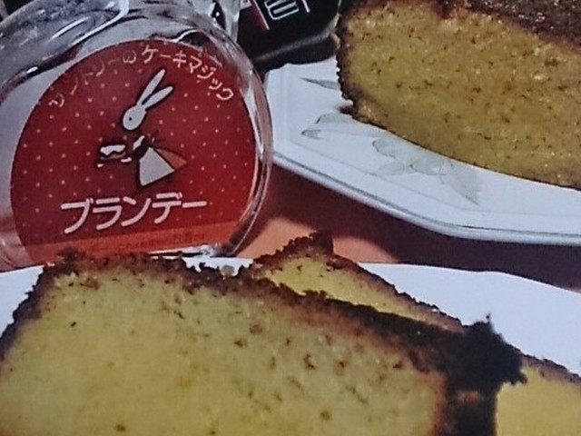 ブランデーケーキ レシピ 作り方 By ｍｉｋｉｋｙｏ クックパッド