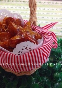 赤ずきんちゃんのバニラカラメル•ポテト