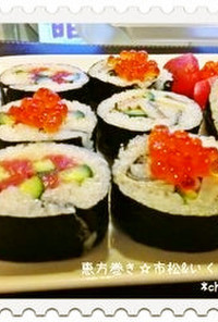 恵方巻き寿司☆鮪ときゅうりの市松模様
