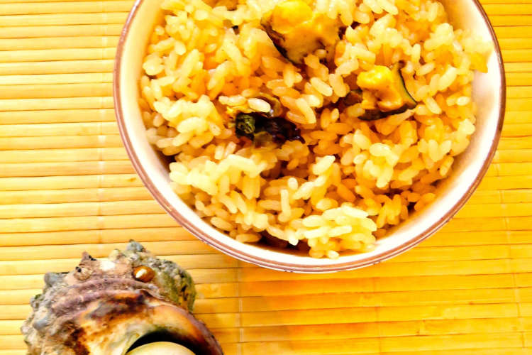 簡単 シンプルなさざえの炊き込みご飯 レシピ 作り方 By Hirokoh クックパッド 簡単おいしいみんなのレシピが353万品