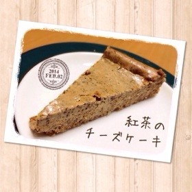 紅茶味のチーズケーキ