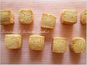 グルテンフリー☆玄米粉ときな粉のクッキー
