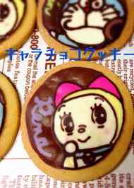 みんなが作ってる バレンタイン キャラチョコのレシピ クックパッド 簡単おいしいみんなのレシピが340万品