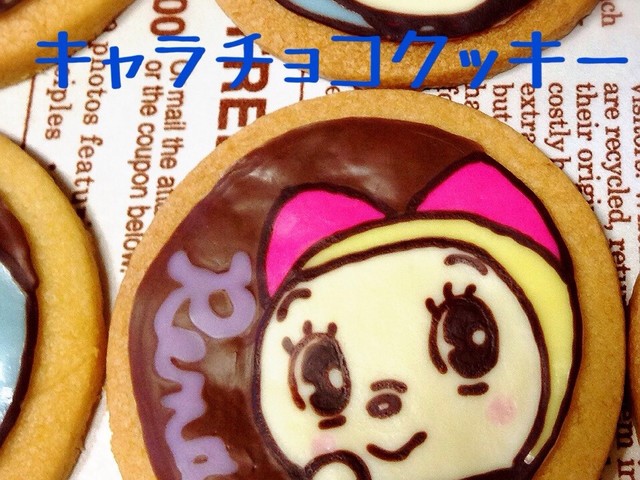 キャラチョコクッキー バレンタインに レシピ 作り方 By Kkkaya クックパッド 簡単おいしいみんなのレシピが362万品