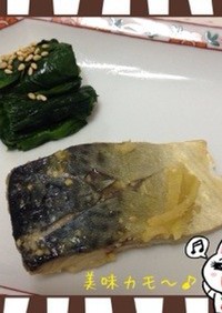 鯖の味噌煮…(o˘◡˘o)