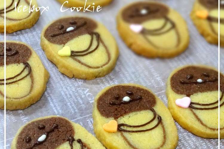 なめこクッキー アイスボックスクッキー レシピ 作り方 By えん93 クックパッド