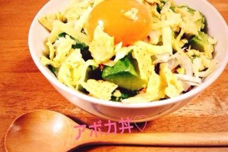 アボカド丼 かわいいカフェごはん レシピ 作り方 By なつーーみ クックパッド 簡単おいしいみんなのレシピが373万品